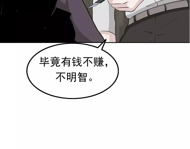 第5话 立命109