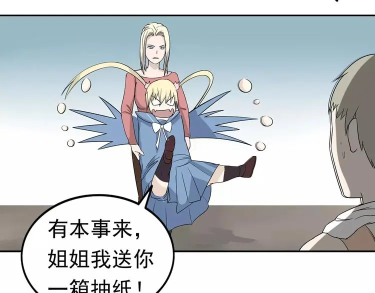 第5话 立命53