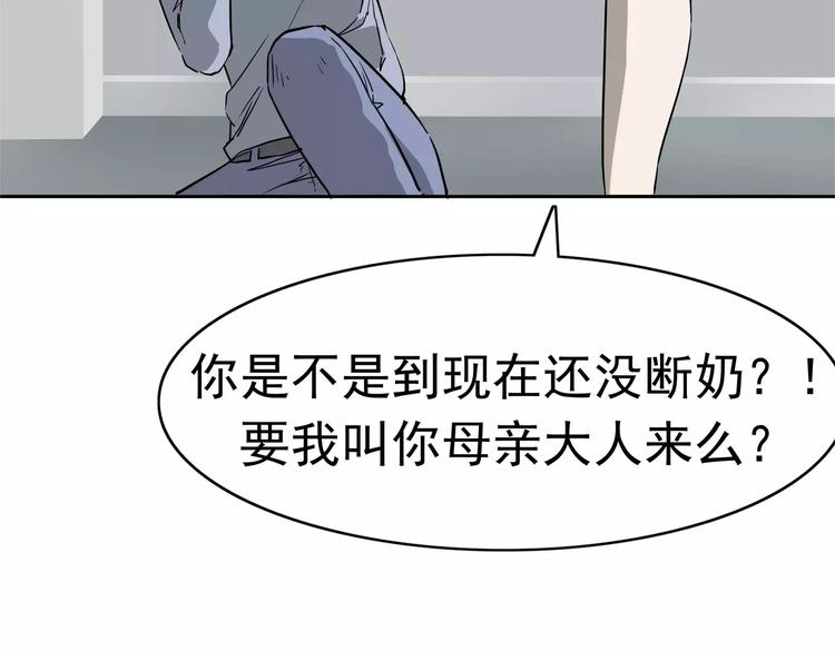 第7话 我叫李小染23
