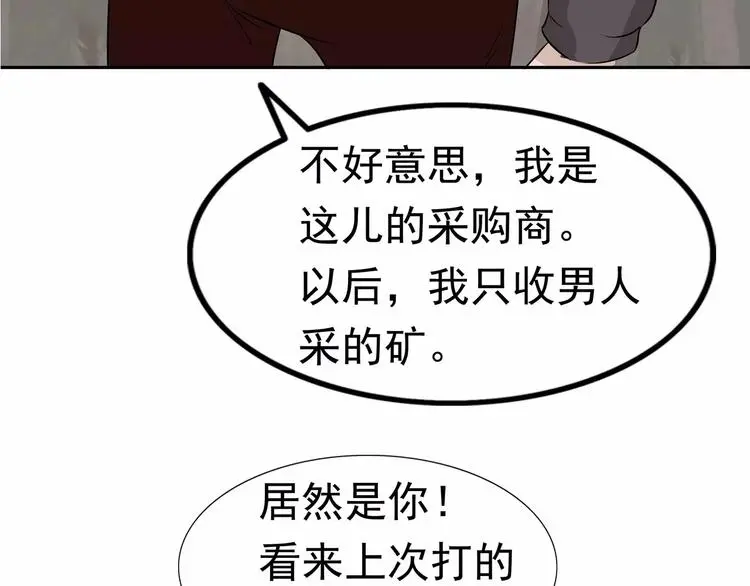 第5话 立命99