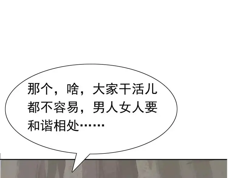 第5话 立命114