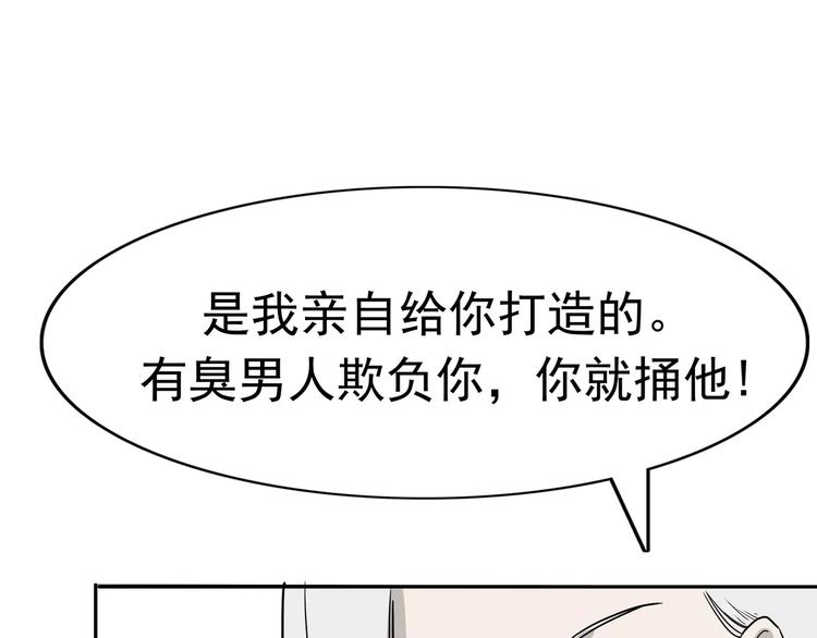 第8话 身下受164