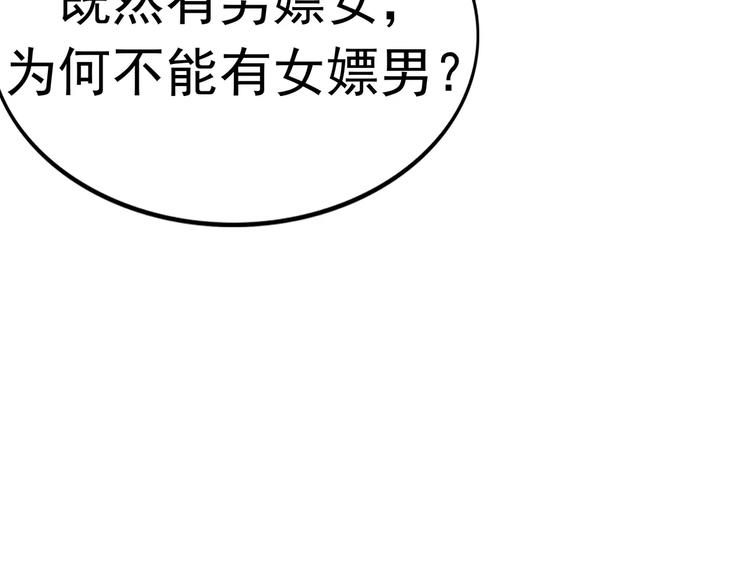 第8话 身下受168