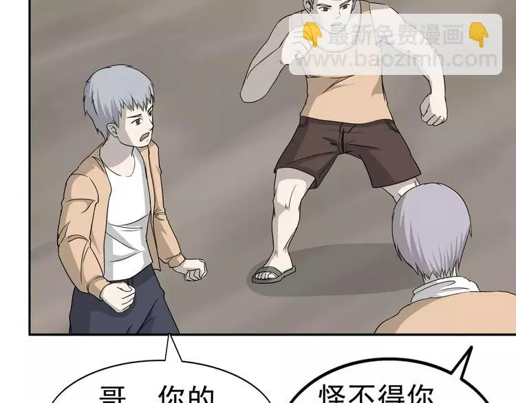 第5话 立命84