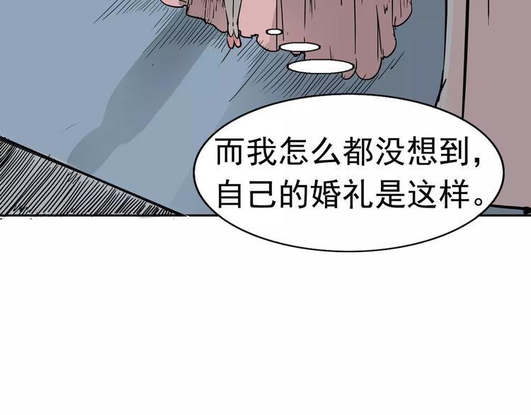 第2话 暴力新娘193