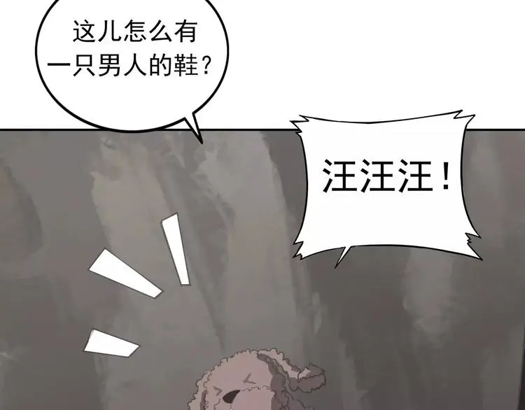 第6话 绑架98
