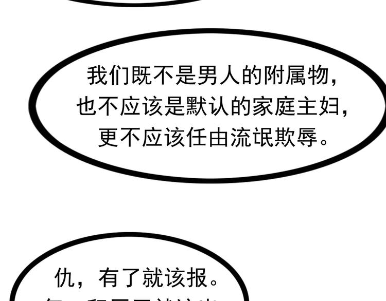 第4话 女人帮41