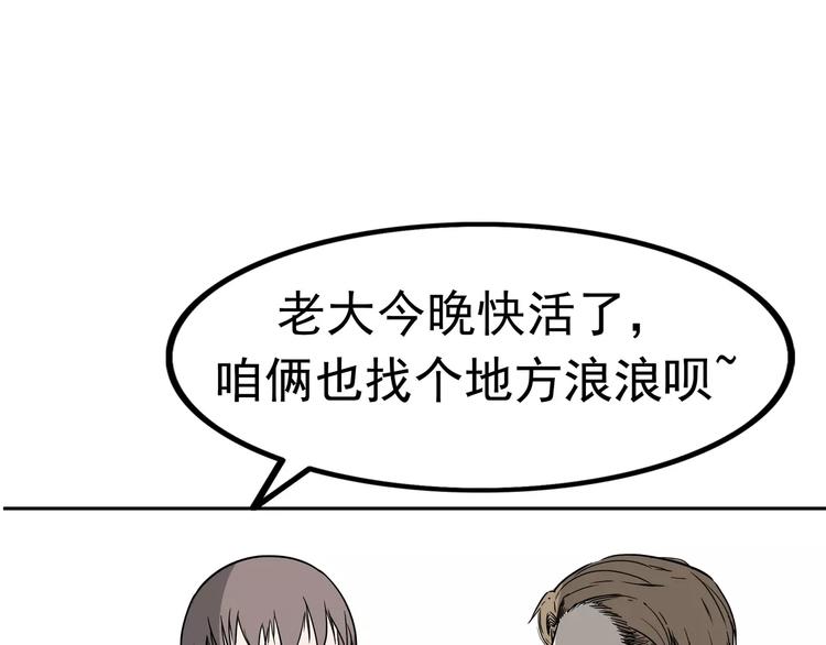 第2话 暴力新娘187