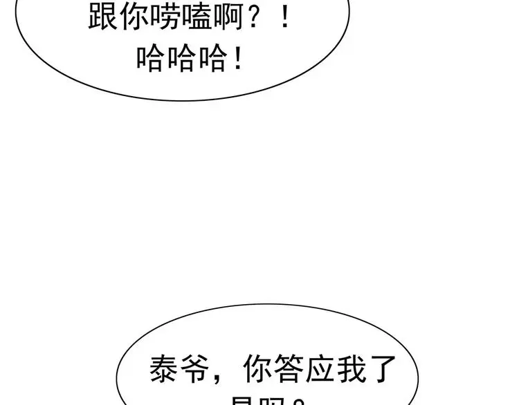 第8话 身下受82