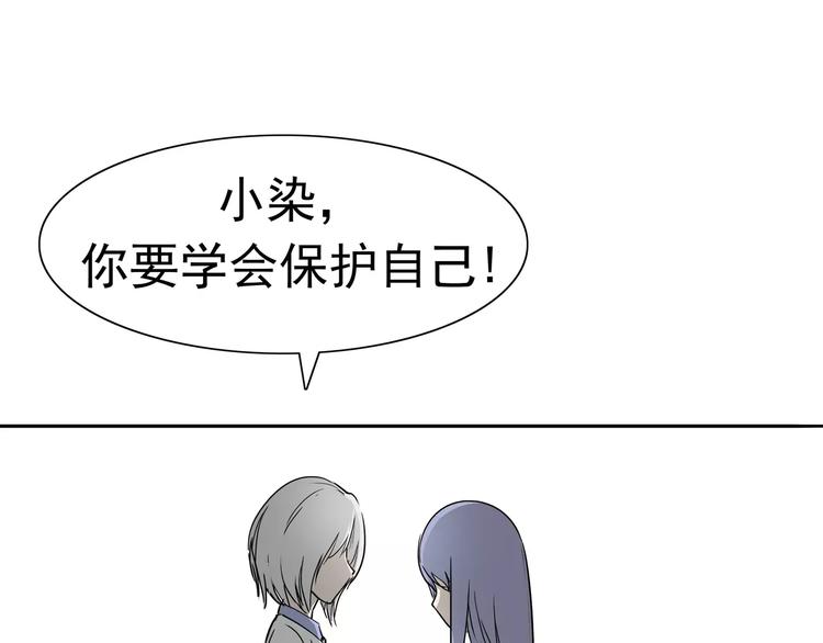 第7话 我叫李小染24