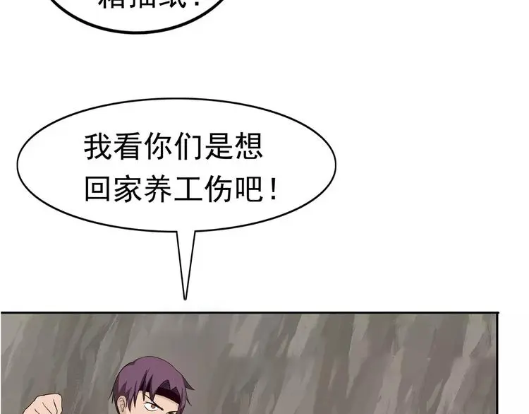 第5话 立命54