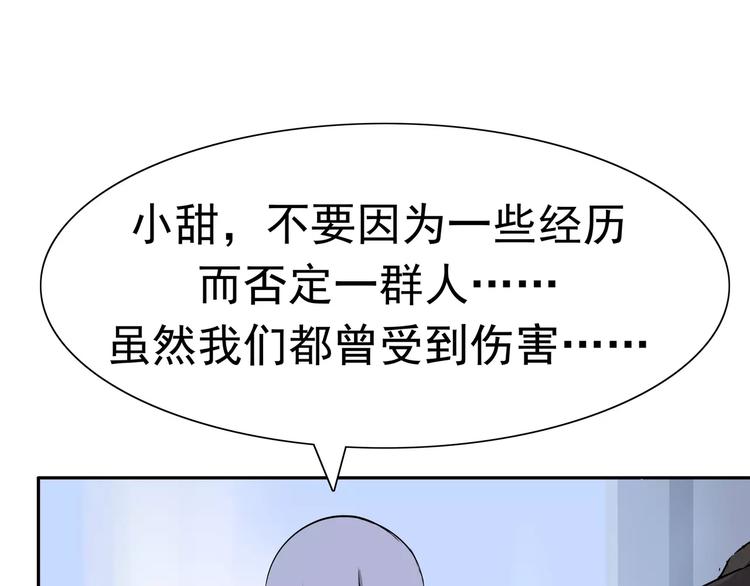 第8话 身下受191