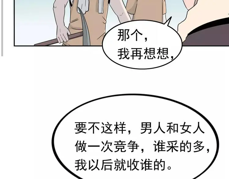 第5话 立命118