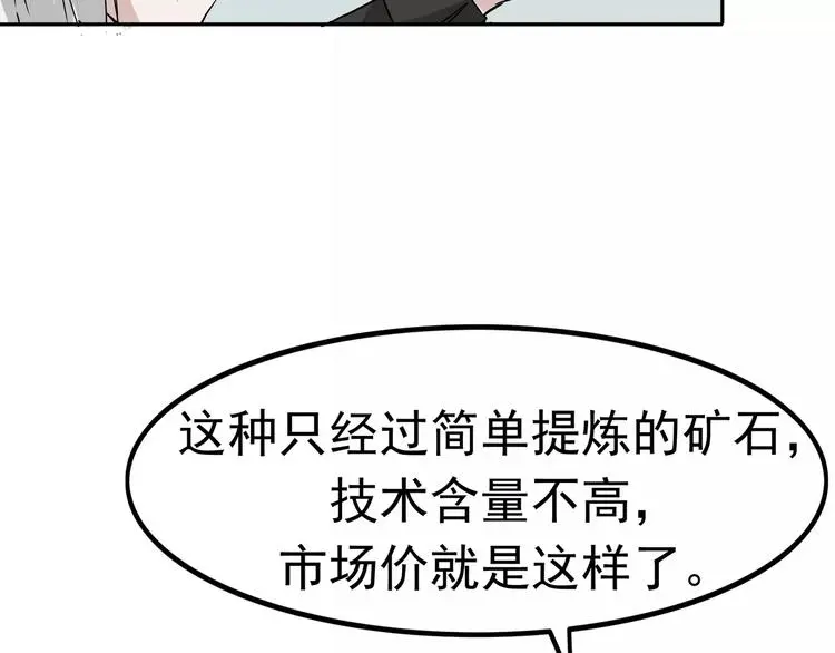 第8话 身下受137