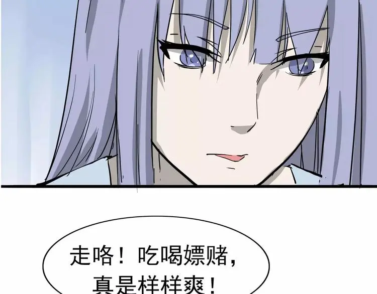 第8话 身下受78