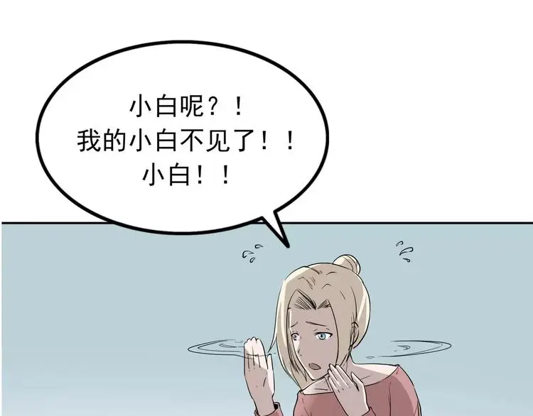 第6话 绑架104