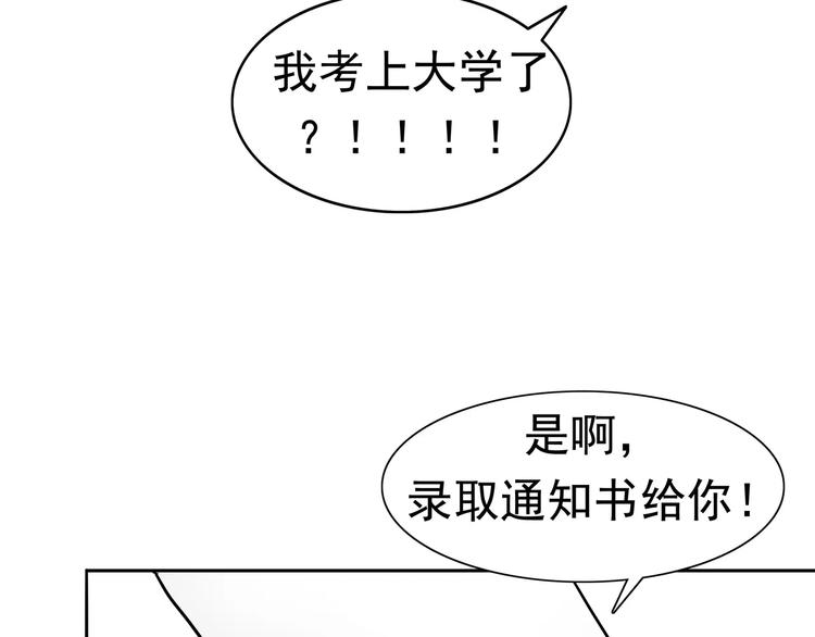 第2话 暴力新娘25
