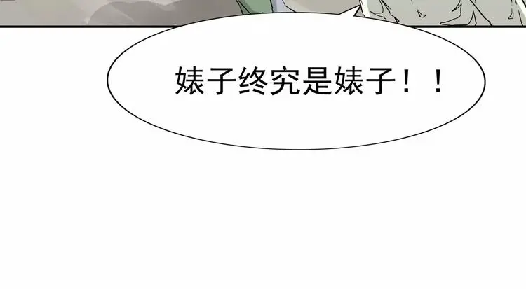 第8话 身下受132