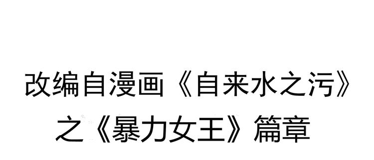 第4话 女人帮3