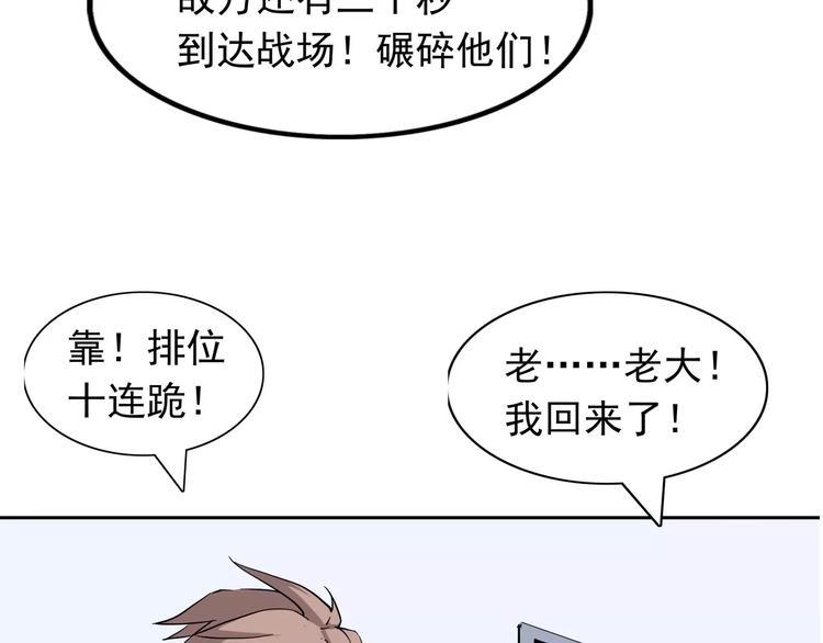 第6话 绑架79