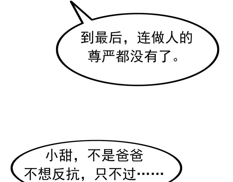 第3话 女王崛起17