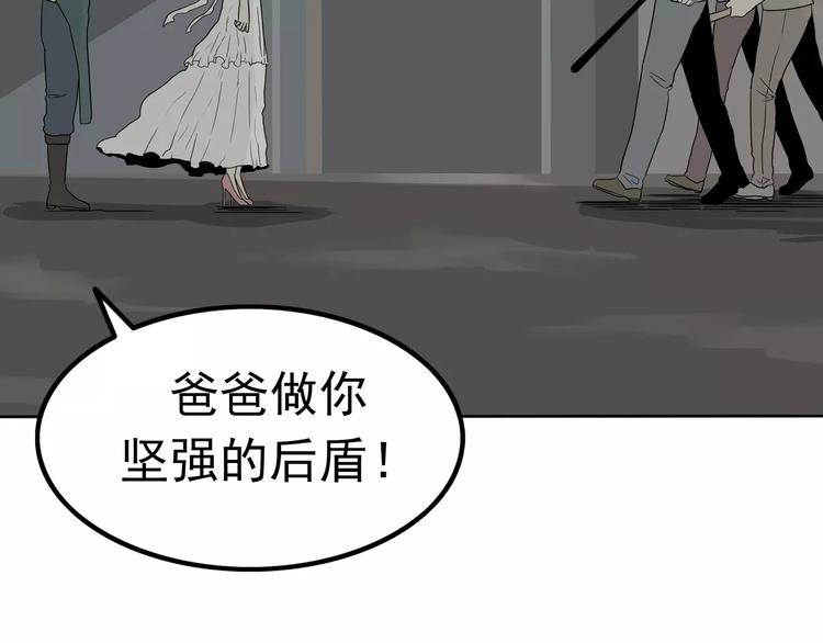 第3话 女王崛起51