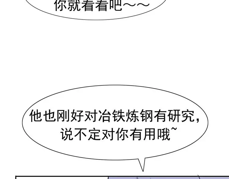 第8话 身下受197