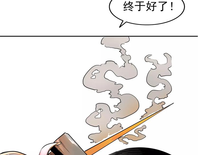 第2话 暴力新娘177
