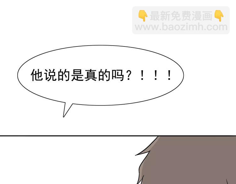 第2话 暴力新娘55