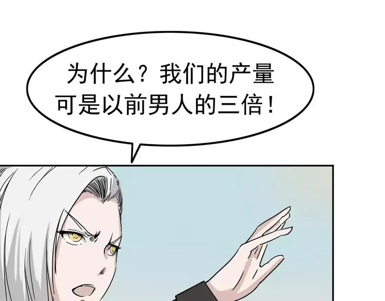 第8话 身下受136