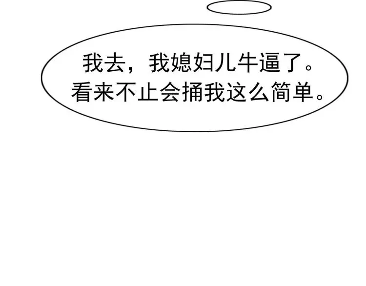第8话 身下受18