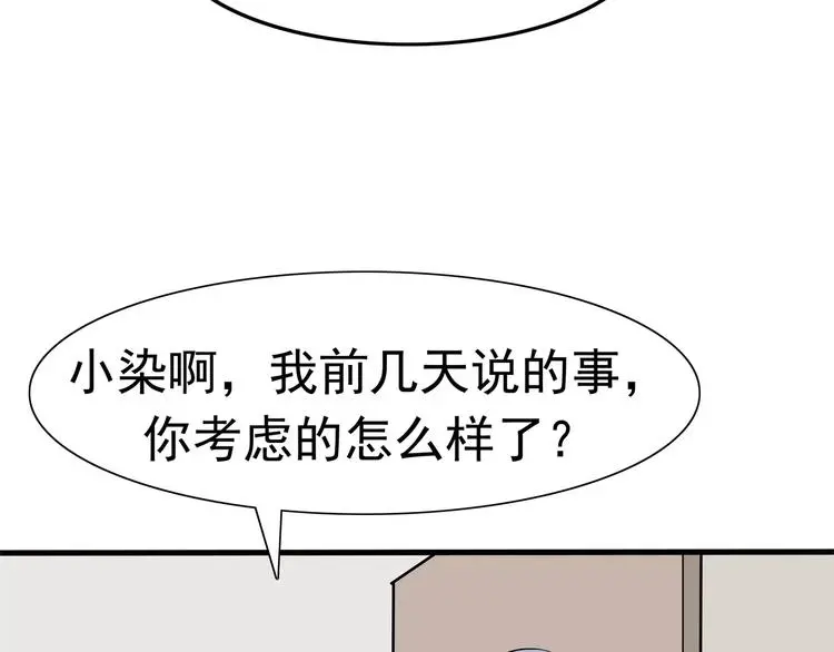 第7话 我叫李小染81