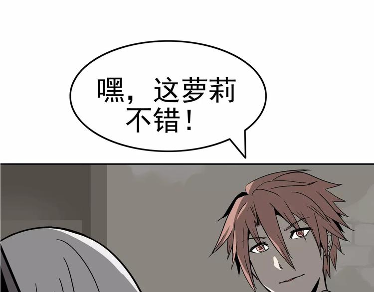 序章 女王来袭10