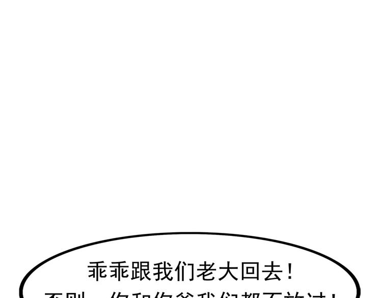 第2话 暴力新娘86