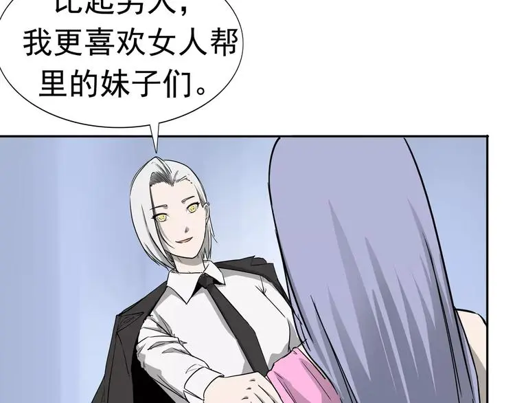 第8话 身下受193