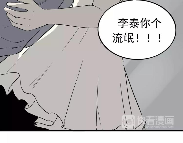 第2话 暴力新娘204
