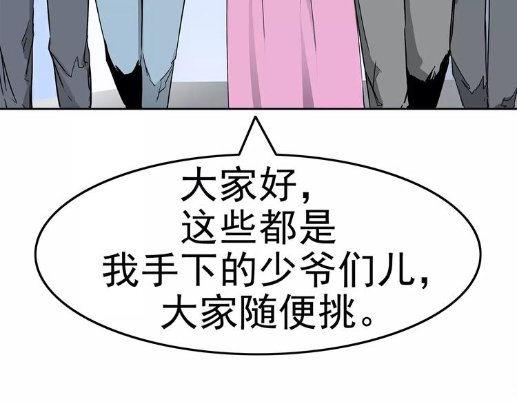 序章 女王来袭81