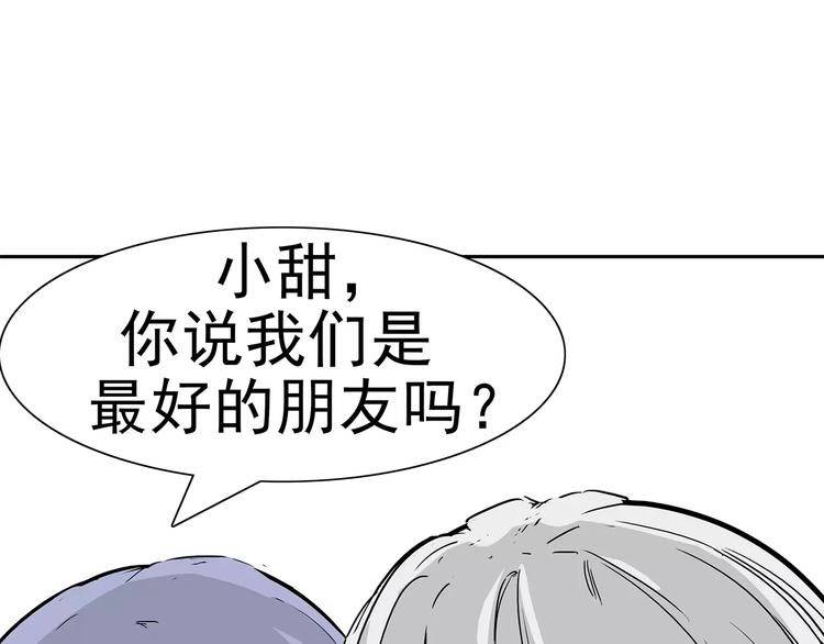 序章 女王来袭74