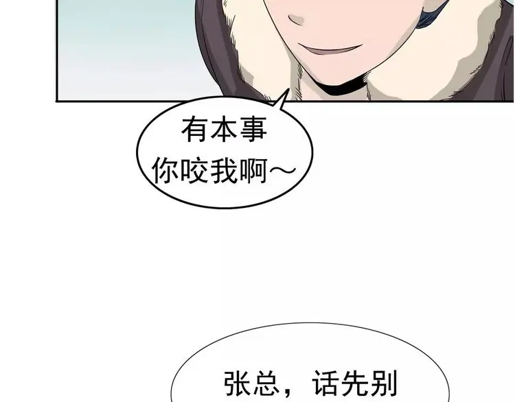 第5话 立命102
