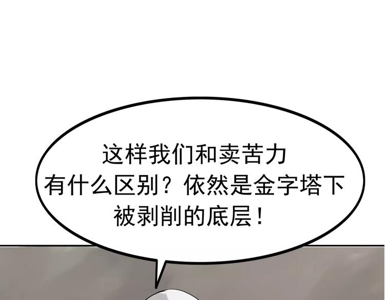 第8话 身下受139