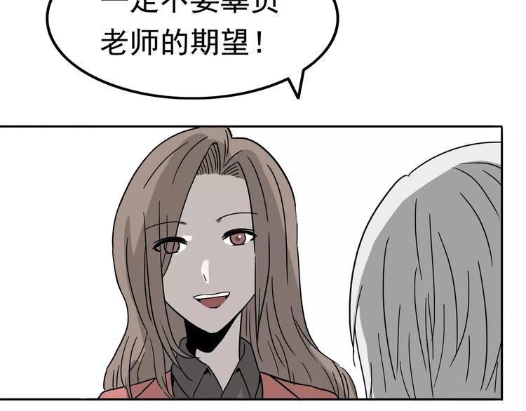第2话 暴力新娘27
