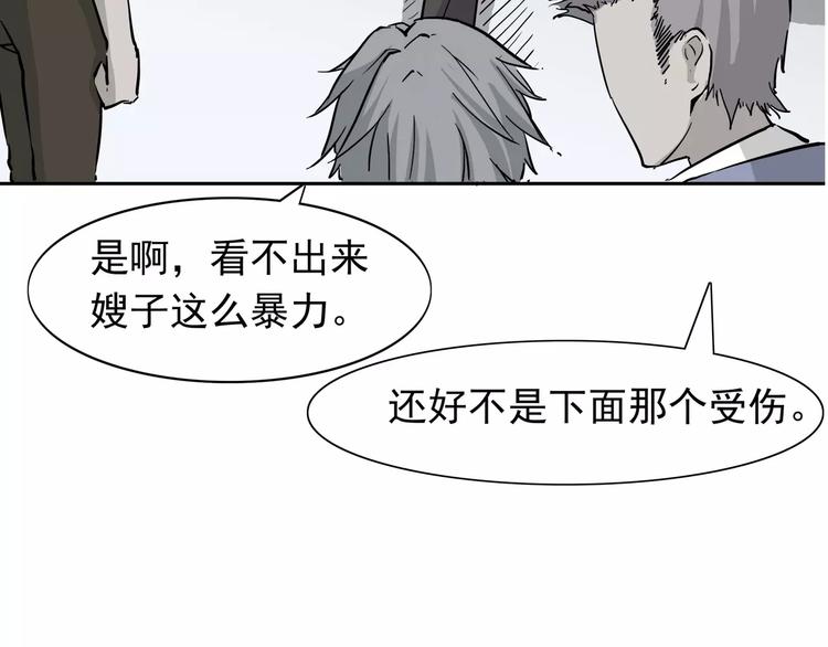第6话 绑架13