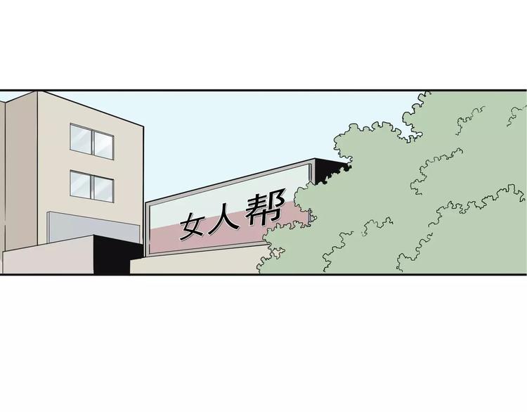 第4话 女人帮8