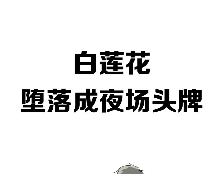 序章 女王来袭61