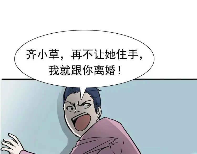 第4话 女人帮143