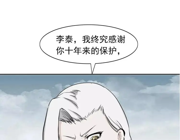 第6话 绑架220