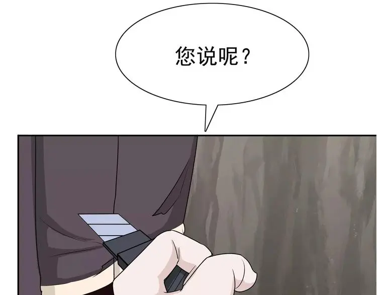 第5话 立命110