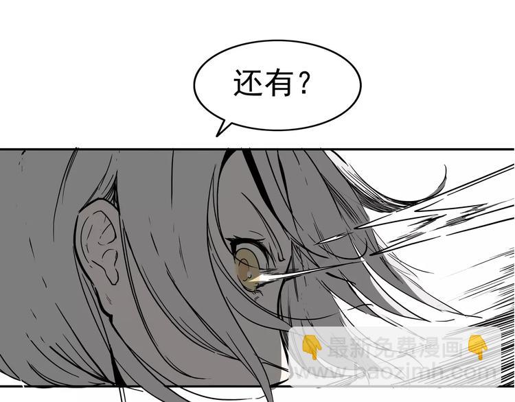 第3话 女王崛起77