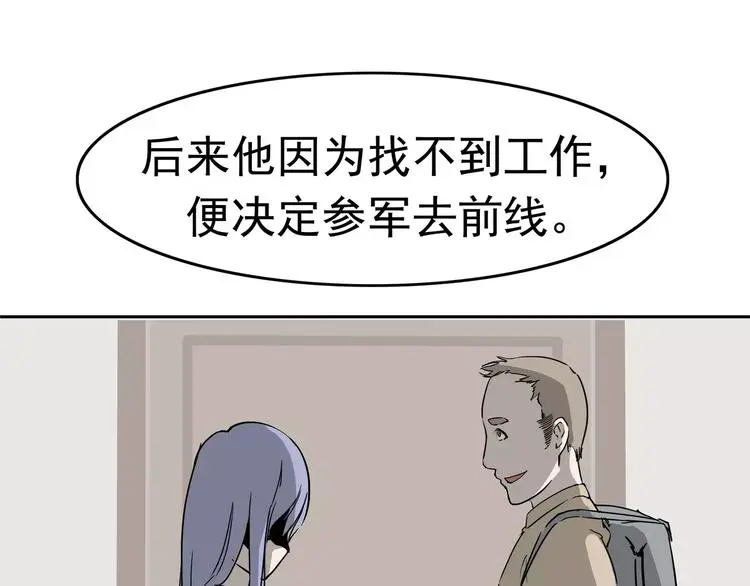 第7话 我叫李小染63