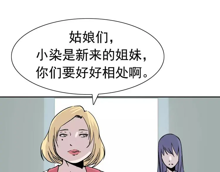 第7话 我叫李小染103